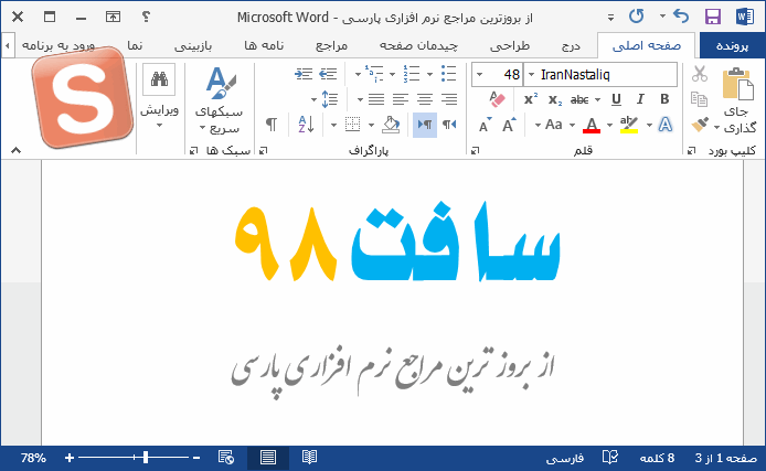 Office 2013 Persian Language Office 2013 Persian Language